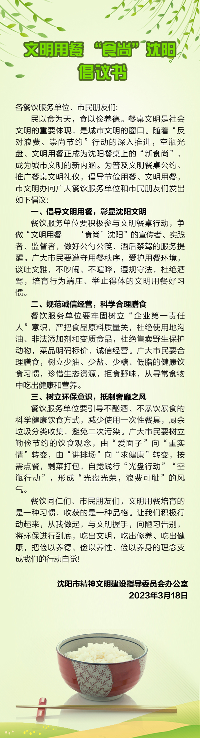 小文明用餐.jpg