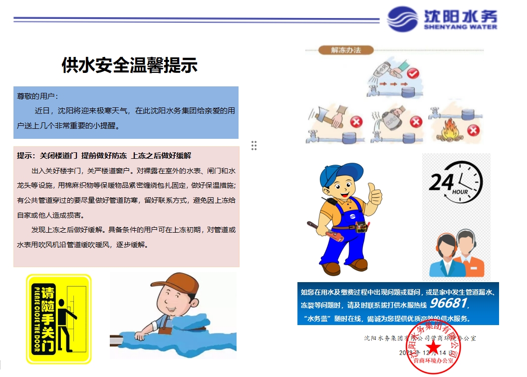 微信截圖_20231215194936.jpg